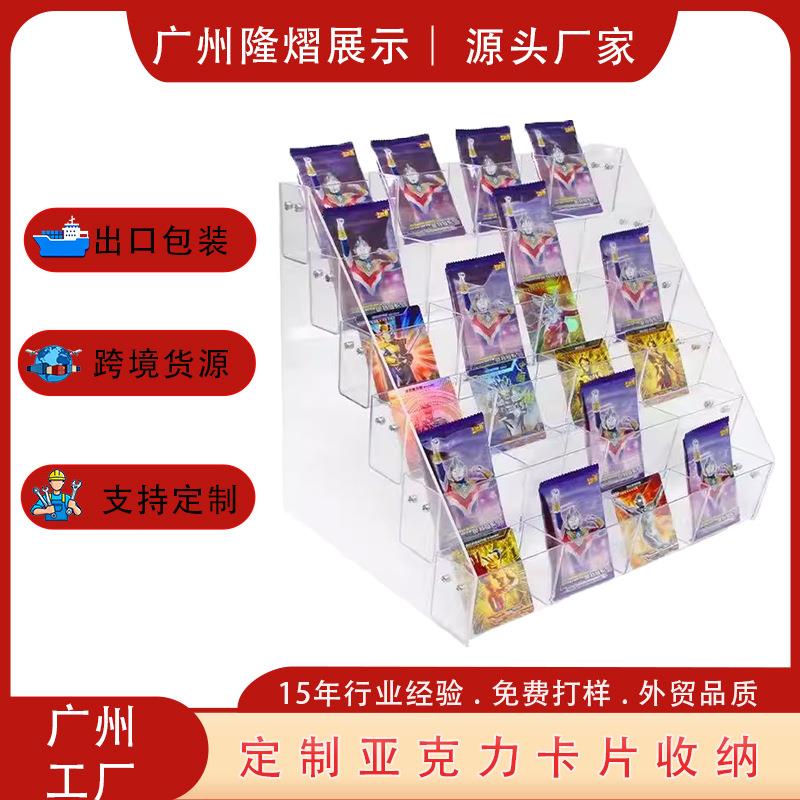 透明亚克力多层卡片收纳盒展示架卡册金卡收藏收集展示盒卡牌展示