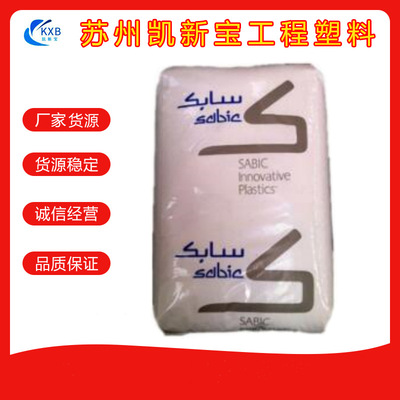 基础创新塑料-60℃耐寒阻燃PC料