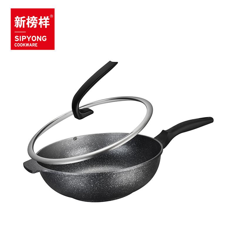 现货新榜样麦饭石炒锅不粘平底煎煮锅烹饪锅具电磁炉通用