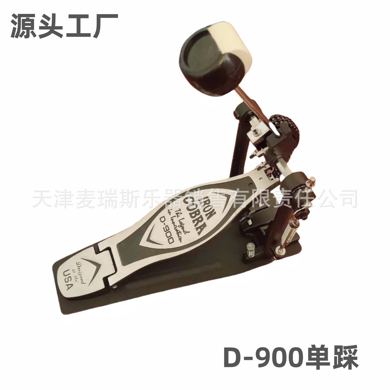 工厂直销单踩踩锤踏板底鼓练习器爵士鼓踩槌双链条D900双踏板配件
