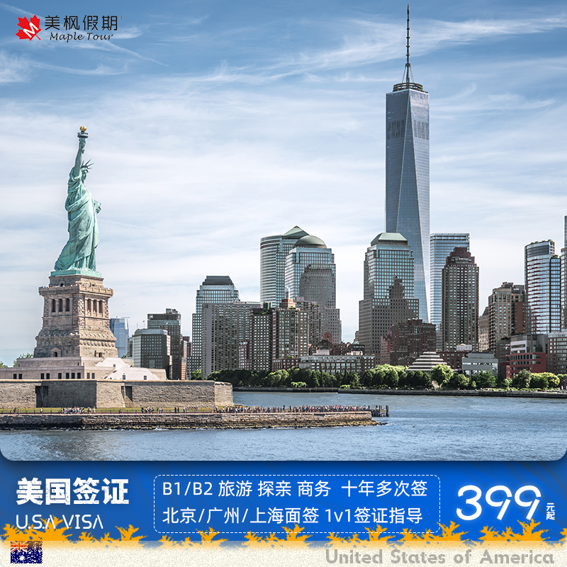 专业签证团队 专业填表服务