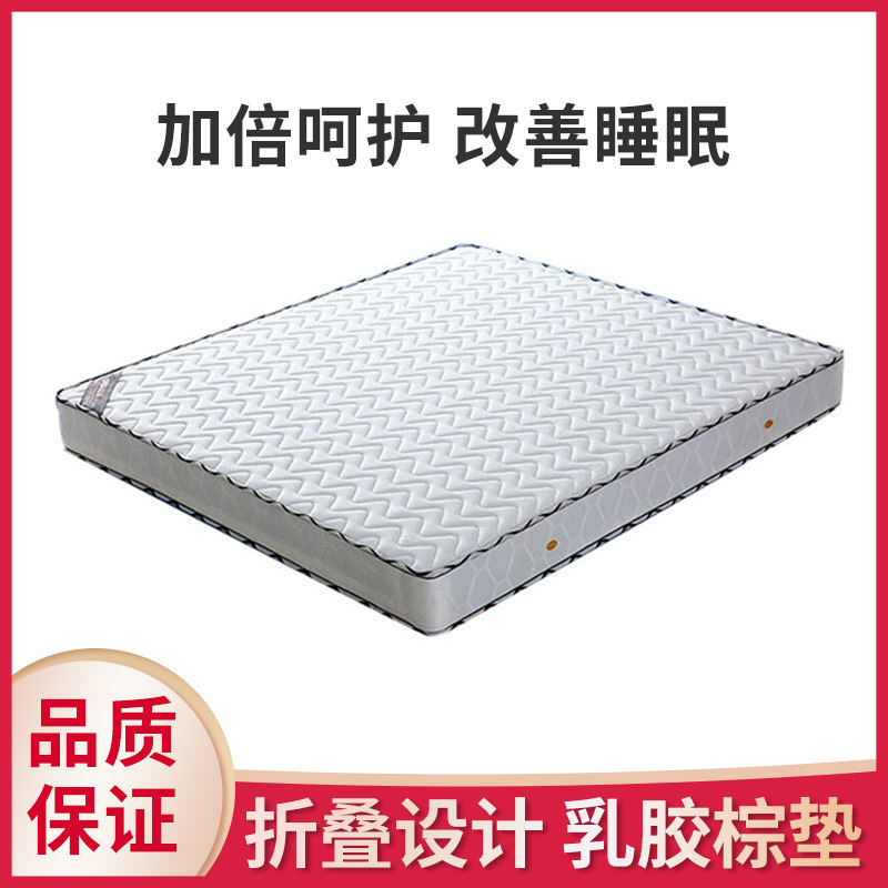 棕垫床垫环保乳胶席椰棕床垫席梦思秋冬棕垫软硬两用经济型折叠垫