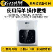 科密纸卡式 打卡钟纸质卡片插卡微电脑员工出勤上班打 打卡考勤老式