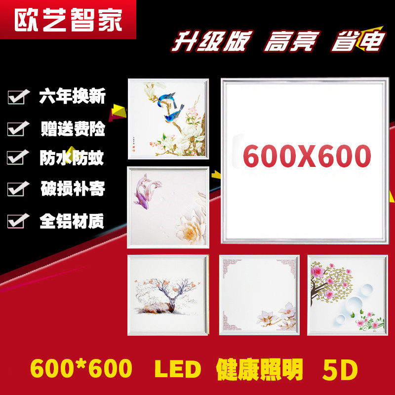 集成吊顶灯平板灯灯嵌入式石铝扣板灯