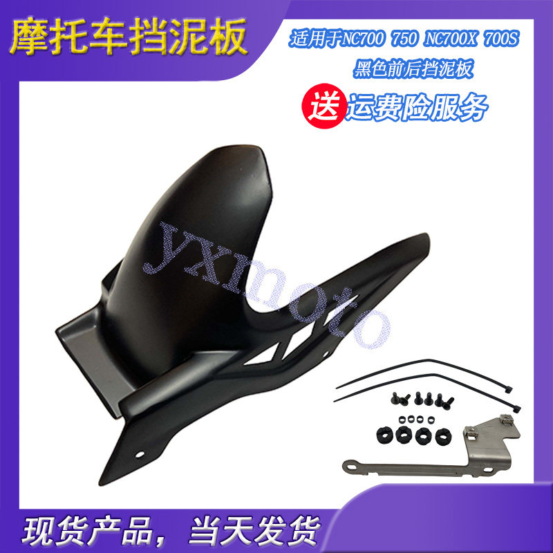 摩街前后挡泥板后沙板挡泥瓦碳纤