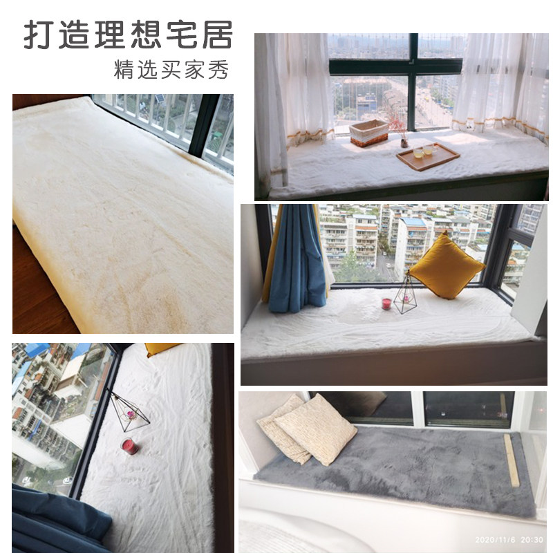 仿兔毛卧室飘垫台垫加厚毛毯阳台榻榻垫子季通用毯子