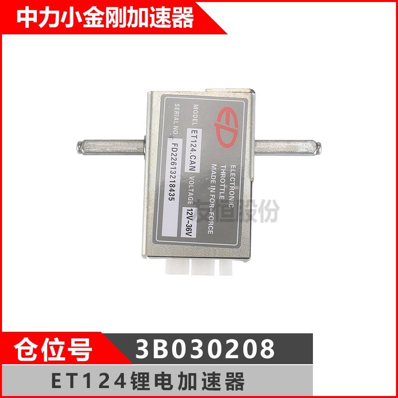 叉加速器中力诺力杭叉盘搬运叉手驱动速电位