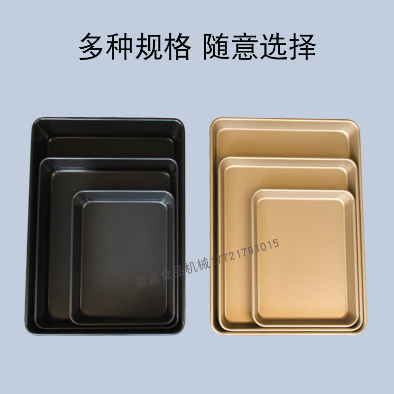 烤盘烤箱沾古早卷雪酥面包饼干牛轧糖长方形烘焙模具