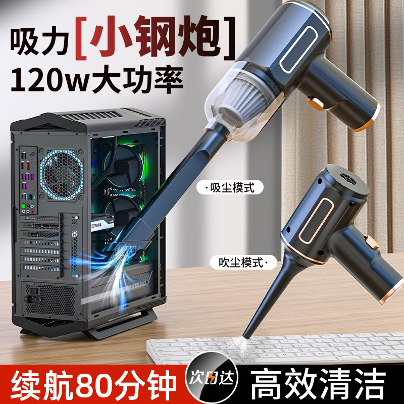 电脑键盘吸尘器载强力吹吸体汽大吸力小型手持充电