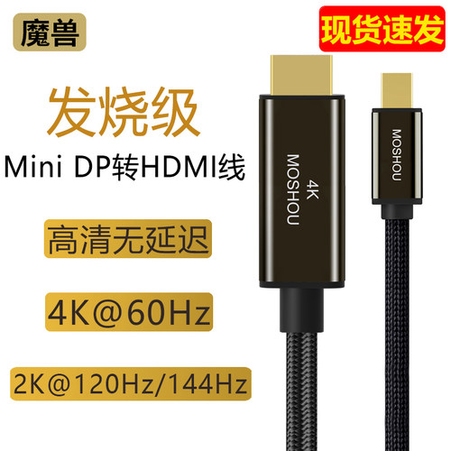 魔动式 转线笔记电脑连接电视视频线@