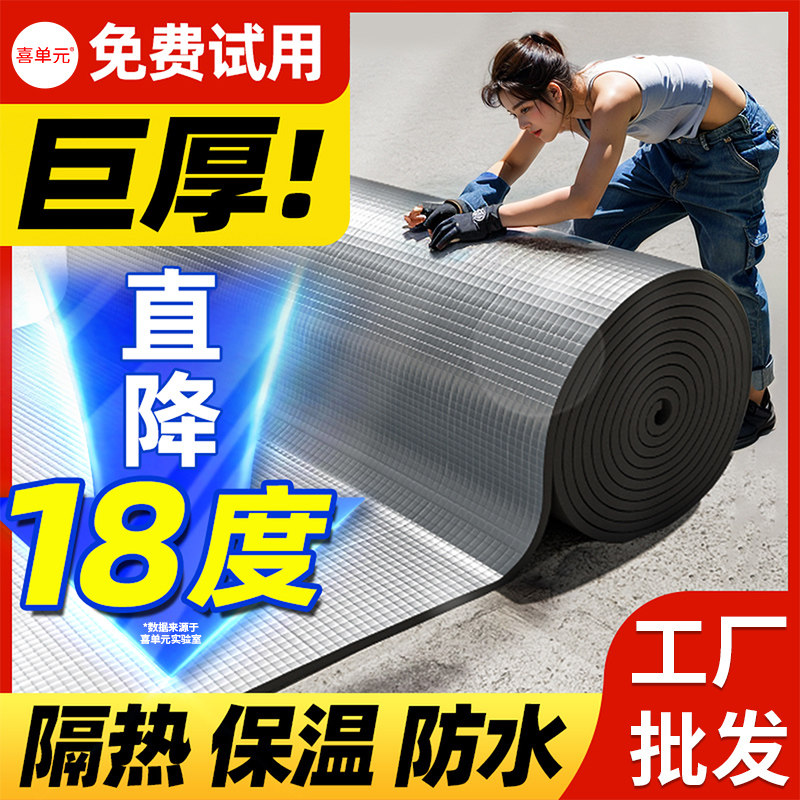 隔热挤塑板保温防火布楼顶屋顶隔热膜铝箔隔热板
