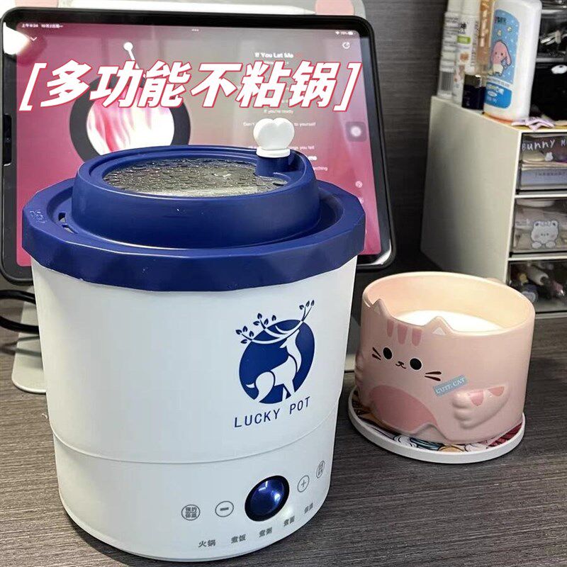 电煮火锅泡面锅小型家电迷你便携式宿舍炒菜一体速食粘锅