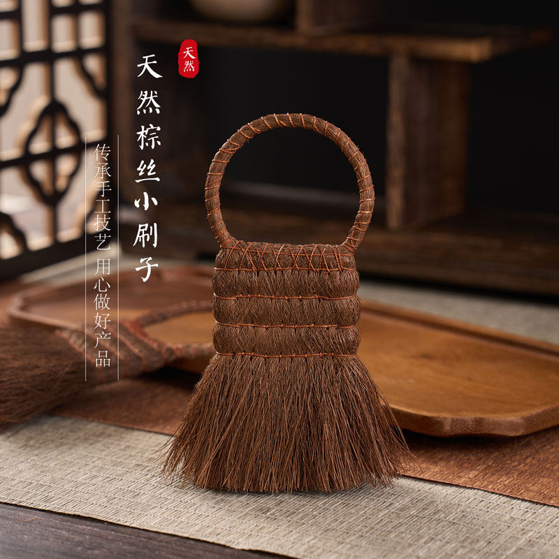 磨山匠棕榈小扫帚迷你棕刷静电扫把茶台茶盘扫把裱工具