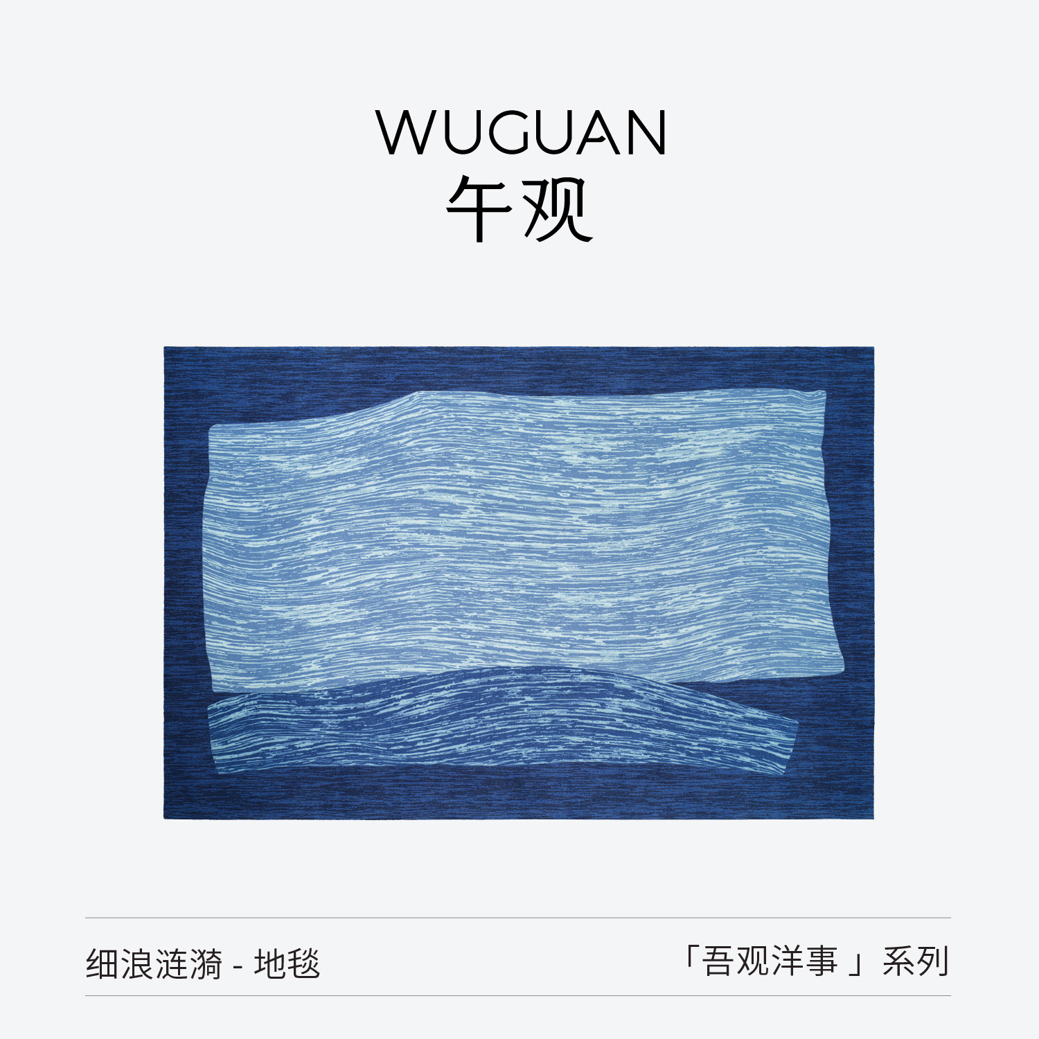 午观吾观洋事地毯级新西兰羊毛客厅沙发茶几卧室床边毯地垫图片