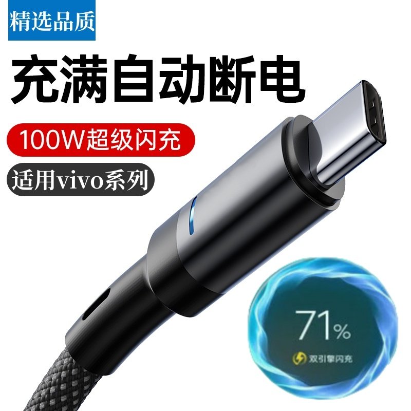 佳敬渊充充满自动断电闪充数据线原手