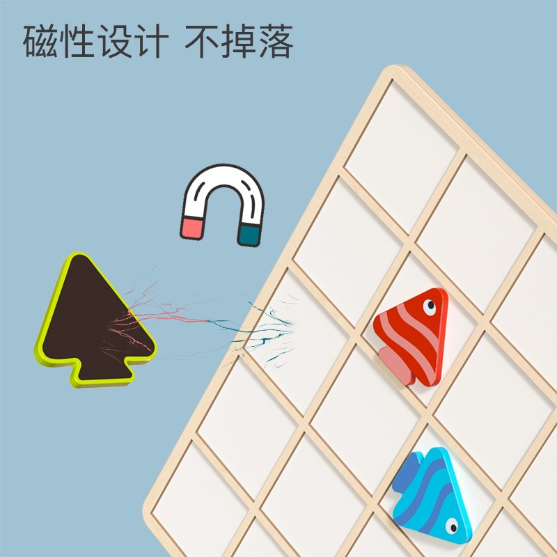 儿童磁性小鱼找方向形状配对颜色认知幼儿园益智思维训练+