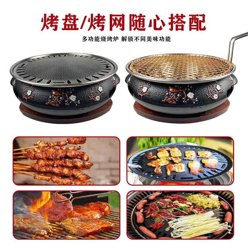 韩国烤肉木碳烧烤炉铸铁炭火炉上烟台上盆商用韩式自助烧肉锅