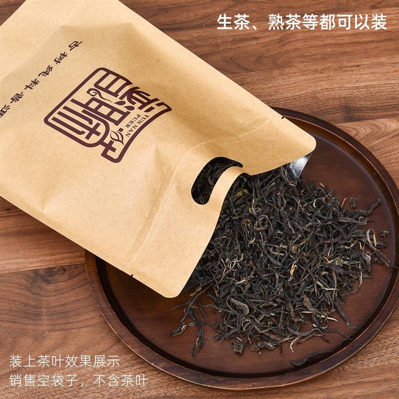 普洱茶包大叶生茶毛茶茶斤大号密封牛皮自封