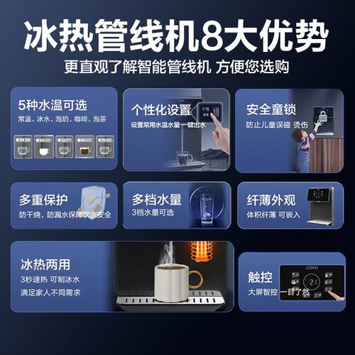 管线速热饮水壁挂胆即热式制冷直饮配
