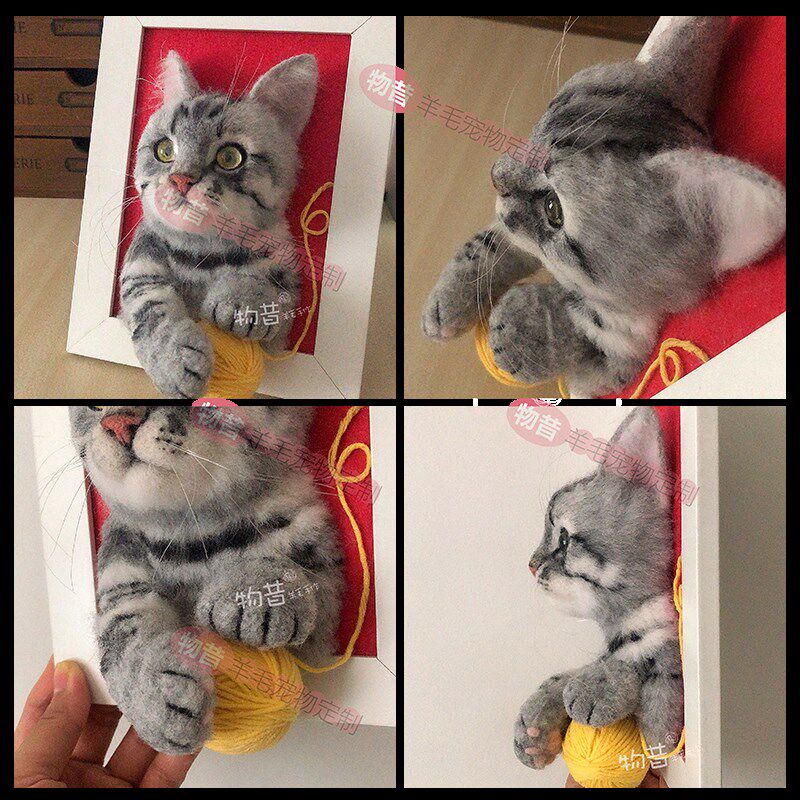 戳戳乐成品羊毛毡仿真玩偶宠物纯手工相框