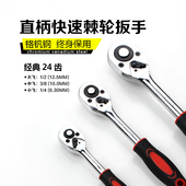 筒自动向大中小飞五金汽修工具伸缩飞扳快速板手