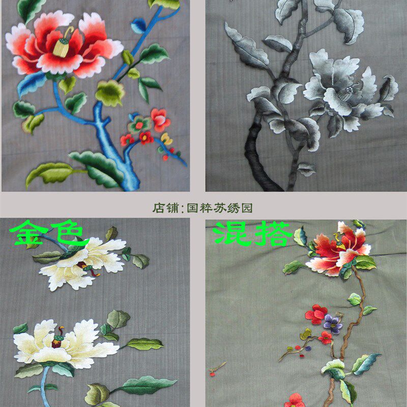 面绣网格绣玄屏风移门彩色黑白水墨手工刺绣成品