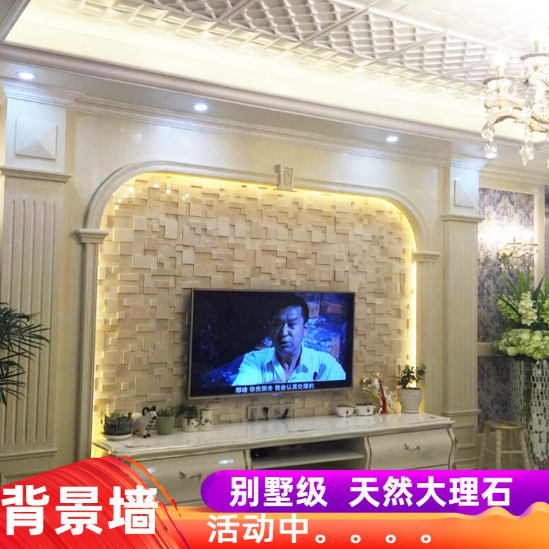 石材马赛电视背景墙瓷砖影壁文化石天然大理石玄关阳台客厅墙