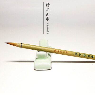 苏州金鼎湖笔厂精品大中小山水 狼毫山水画法毛笔
