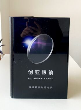 亨得利眼镜店水晶价册视力养护矫正表大光明项手册