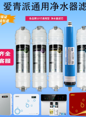 爱青派加热体通用级全