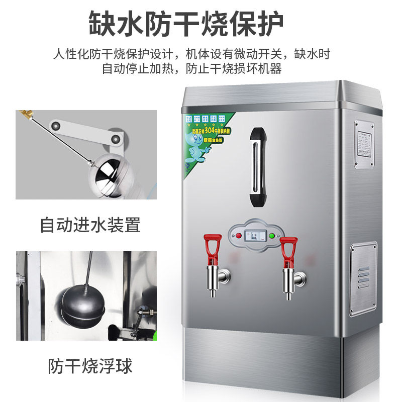 智力士水器商用食堂全自动电热烧水奶茶店步进式饮水