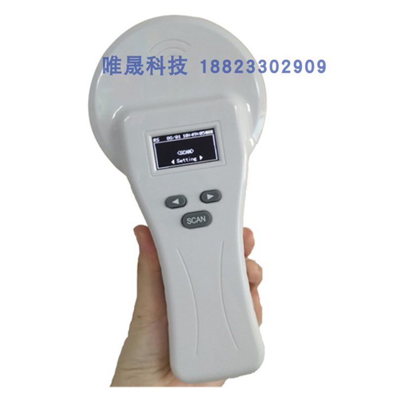 龙鱼片扫描器 宠物片扫描仪 狗狗片扫码器 片读码器