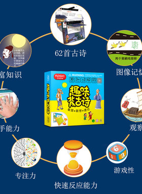 秒瞬间记古诗首儿童记忆力训练宝宝早教益智闪卡
