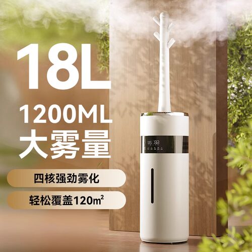 工业加湿器静卧室空气喷雾商用消毒大型落地式