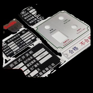 金属标牌定制铝牌设备铭牌制作激光雕刻腐蚀标识牌