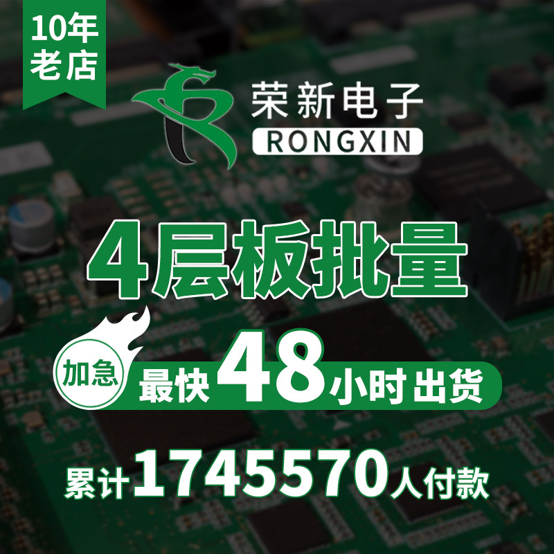 打样 电板制作生产 批量加急 片加工 元器件采购