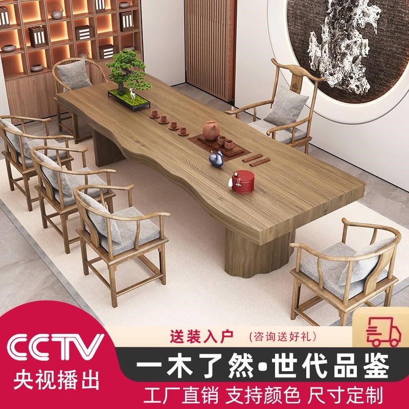 新实木茶桌功夫茶桌实木大板茶桌椅实木茶台