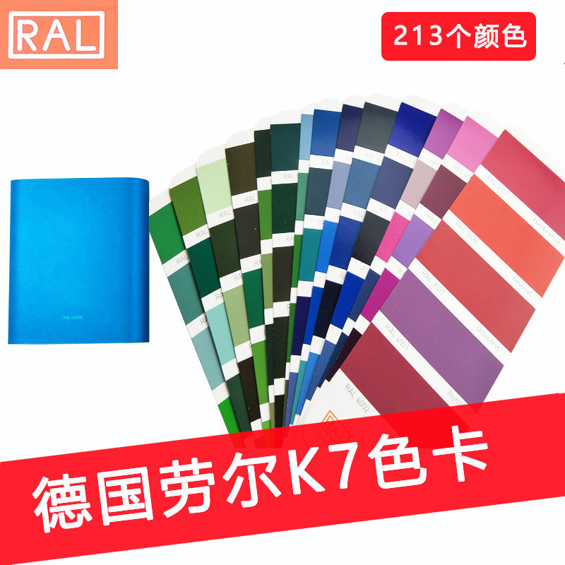 色卡标准印刷油漆涂料欧标中文比色样卡