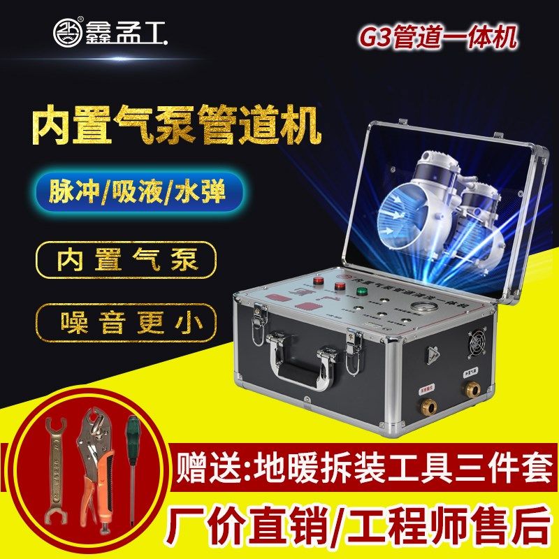 鑫孟工地暖洗脉冲洗体射弹壁挂炉地热水管洗