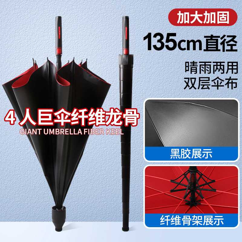 雨伞抗强风暴雨加大加厚加固长男士大号带防水年