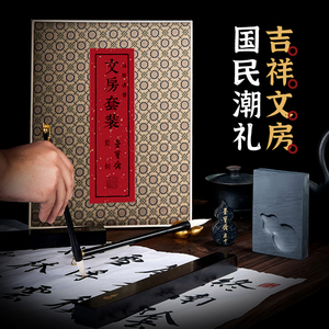 造府精品礼盒福禄书香长辈领导送礼砚台笔墨砚