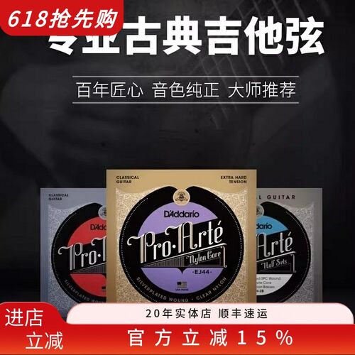 飞琴行 达达里奥    古典吉他
