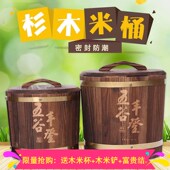 大储斤实木质装 防潮防虫密封斤斤复古米缸