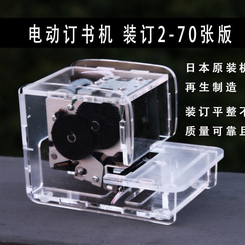 全自动订书订书卡订自动退订(订张左右)