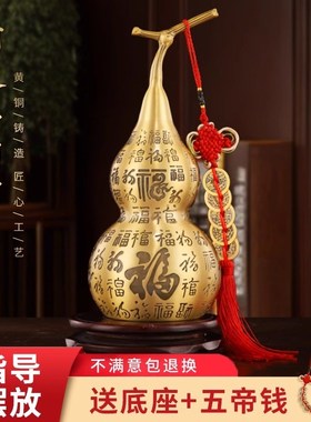 纯黄铜百福葫芦空心口盖铜福葫芦居客厅玄五帝钱