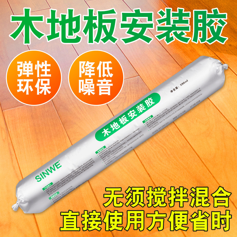 安木胶强力粘合剂接缝沾压条踢脚线水泥地面铺胶水