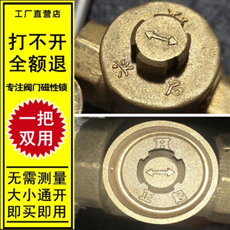 兴正 型四缺口暖气钥匙 自来水钥匙暖气磁性锁闭钥匙 供暖