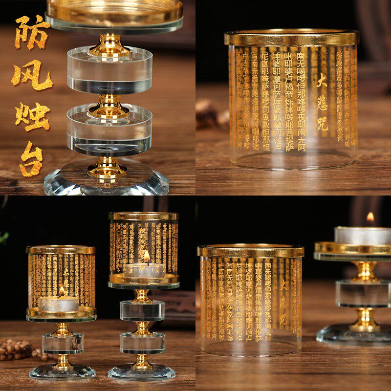 单大悲咒水晶莲酥油灯座佛前供灯佛灯架烛台带防风罩