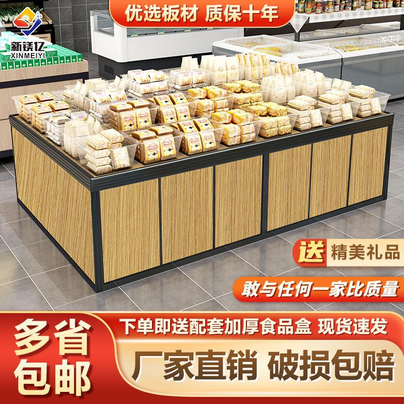 超市货架展示架称零食货柜小卖部食品中岛柜糖果饼干货架