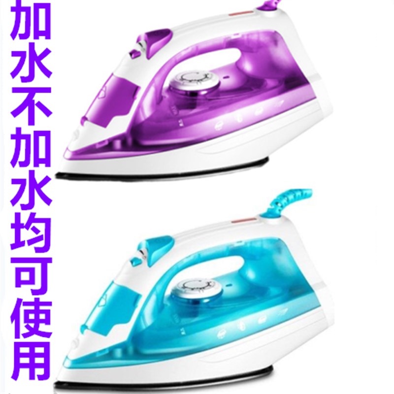 蒸汽电熨斗喷气干烫两用顺滑底板烫斗温自动洗喷雾电运斗